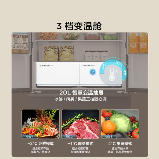 【新品上市】TCL 小清柠539升法式多门四开门双系统双净味大容量一级能效冰箱 R539V7-DS 商品图6