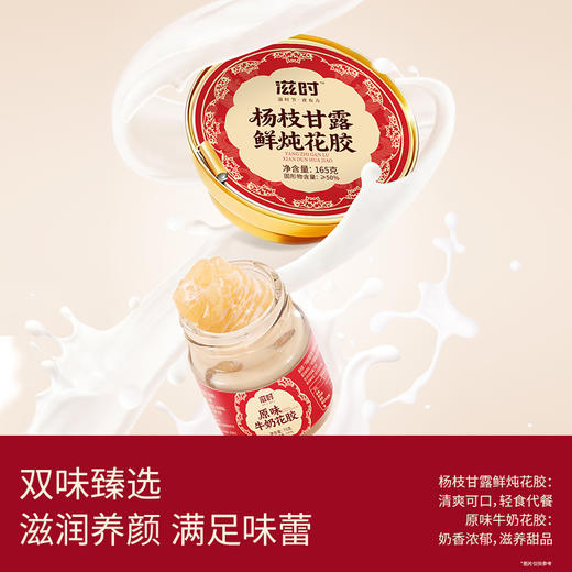 滋时-鸿运-花漾年华花胶礼盒F 商品图2