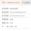 肉桂皮原精Cinnamon Bark植物精油原料批发芳疗护理大篷车精油 商品缩略图1