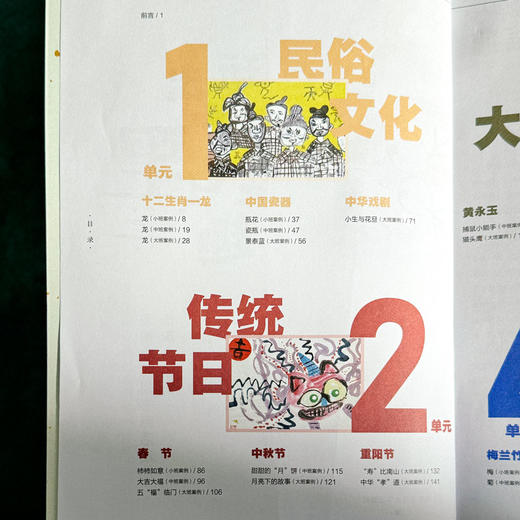 玩出笔墨之趣 图解幼儿园书画活动的传承与创新 学前教育 中华传统文化 商品图4