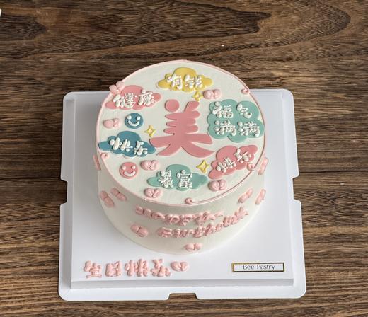暴富暴美B款 手绘 商品图0