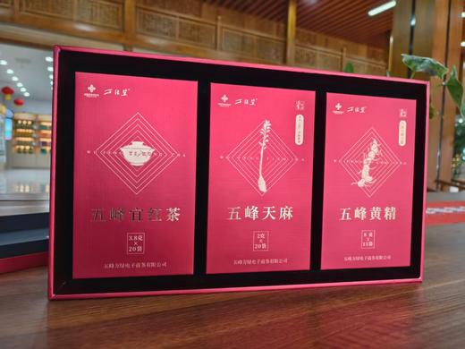 宜昌 五峰 三宝礼盒（五峰宜红茶、五峰天麻、五峰黄精）236g/盒 商品图2