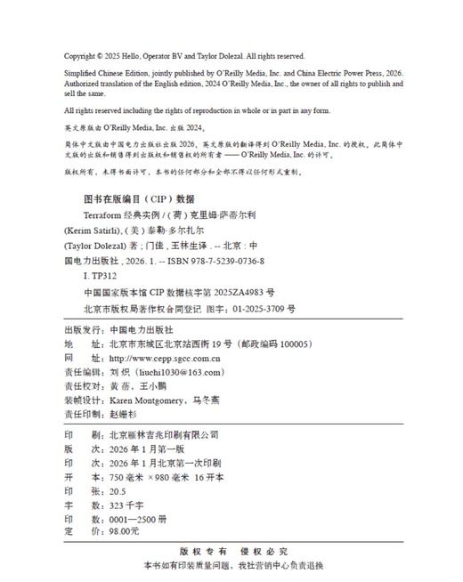 Terraform经典实例 商品图3