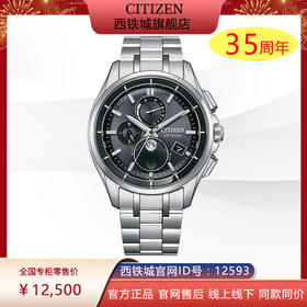 西铁城/CITIZEN光动能电波对时月相舒博™钛BY1001-66E