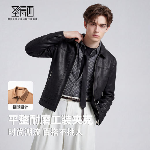 【仿麂皮】圣得西男士翻领夹克2026年春季新款耐磨易打理工装外套 商品图2