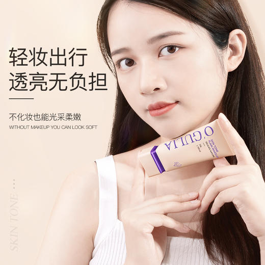 3支装【提亮隐毛孔 素颜不假白】阿古丽娅-柔焦调肤素颜霜，无需卸妆，懒人裸妆神器！ 商品图1