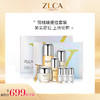 【拍一发二】ZLCA黄金提拉线雕驻颜套装 商品缩略图0
