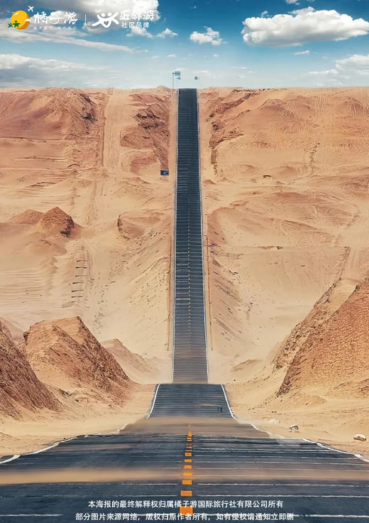 【纵横大西北•品游甘青】  兰州/西宁双飞8日游 商品图2