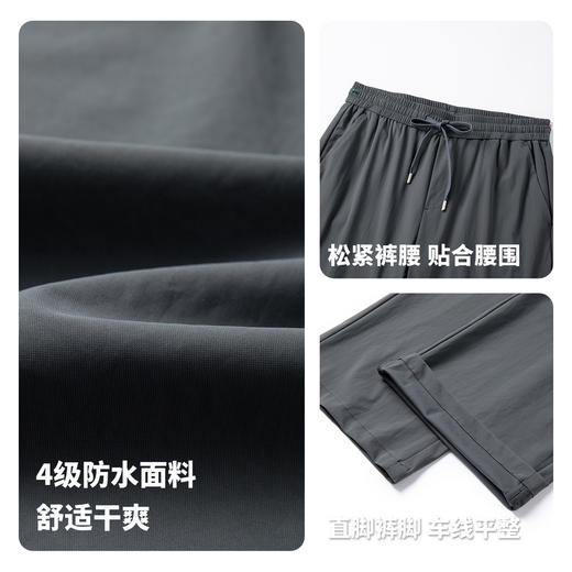 【防紫外线&抑菌&凉感】圣得西休闲裤男2026年春季防水防污直筒裤 商品图4