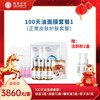 甄客100天油面膜套餐1 商品缩略图0