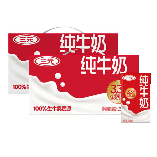 【快递到家-常温】三元3.3g方白纯牛奶250ml*24盒*2提 商品图0