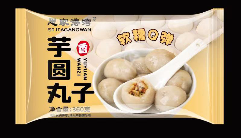 温州特产乐清芋圆丸子咸味汤圆360g