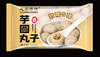 温州特产乐清芋圆丸子咸味汤圆360g 商品缩略图0