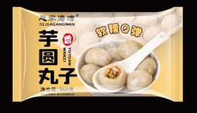 温州特产乐清芋圆丸子咸味汤圆360g