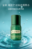 【任选4件198元加赠化妆包】LA MER/海蓝之谜 焕透油皮精萃水15ml*2【任选2件99元】 商品缩略图1