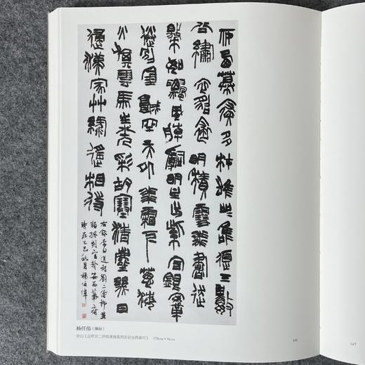 全国第四届篆书展作品集 中书协举办 书法出版社 商品图10