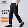 【含棉&含莱赛尔】圣得西时尚休闲裤2026新款春季修身青年男裤子 商品缩略图1