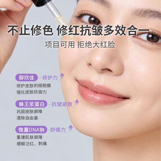 【新品】贝露丝3代高浓度12.5传明酸色修小灯泡精华液修护紧致抗皱 商品图1