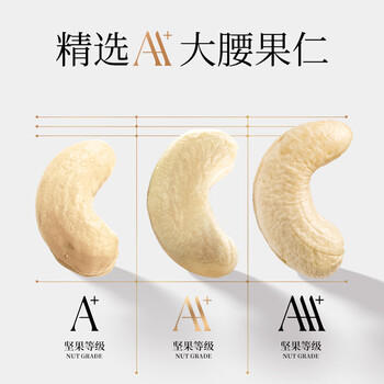 觅菓（miguo）越南原味w180大腰果无漂白0添加剂坚果炒货健康休闲零食500g/罐 /休闲食品 /坚果炒货 /腰果 商品图2