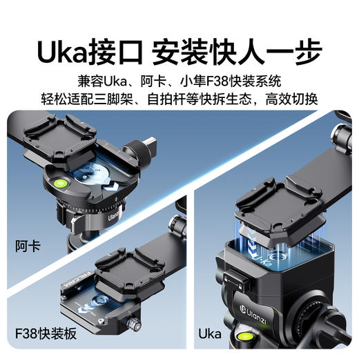 Ulanzi优篮子 UKA11快速拆装折叠L板云台微单反相机三脚支架通用配件兼容Uka/阿卡/F38快装转换底座拓展配件 商品图3