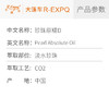 珍珠原精D Pearl精油原料批发芳疗护理香薰调香化妆品大篷车精油 商品缩略图1