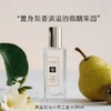 Jo Malone London 祖玛珑 蓝风铃/英国梨与小苍兰 女式淡香水 30ml 商品缩略图5