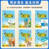 2026春小学五星学霸5星下册同步练习人教版经纶 商品缩略图3