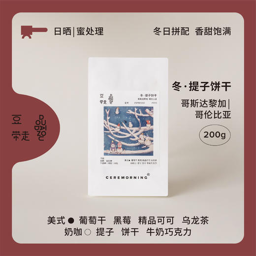 Ceremorning ESPRESSO 豆带走 商品图0