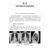 胸部疾病影像征象及危急值 医学影像征像及危急值丛书 王勇 萧毅 适用临床医师 放射医师 医学生 医学相关领域服务者等 科学出版社 商品缩略图4