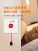 NBSOS老人一键呼 商品缩略图0