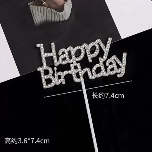 毛毡水钻HB插件 1个 Happy Birthday 生日快乐装饰插件配件 商品图2