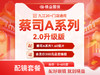 【2026新春钜惠】蔡司A系列1.60镜片+送300元镜架配镜套餐 商品缩略图0