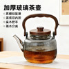 春节不打烊【高硼硅玻璃❗️实木把手握感舒适】捷安玺细纹玻璃茶壶2026新款茶具蒸煮两用泡茶壶电陶炉专用烧水壶。jd 商品缩略图0