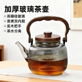 春节不打烊【高硼硅玻璃❗️实木把手握感舒适】捷安玺细纹玻璃茶壶2026新款茶具蒸煮两用泡茶壶电陶炉专用烧水壶。jd