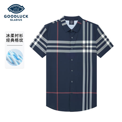 【四面弹】德鲨男装短袖条纹衬衫2026夏款休闲上衣男衬衣 商品图0