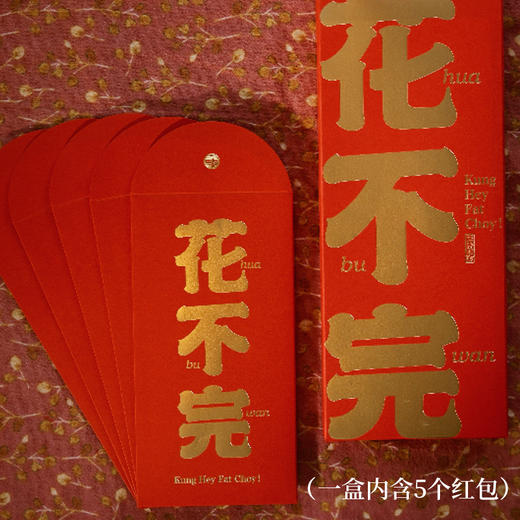 自然造物马年红包利是封5枚2026新款新年礼物压岁包结婚专用乔迁 商品图3