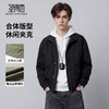 【易打理】圣得西落肩版型夹克2026新款春季男士立领耐穿抗皱外套 商品缩略图1