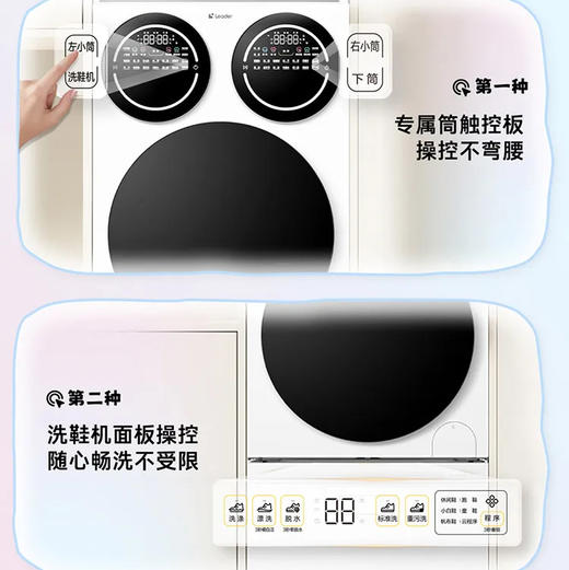 统帅（Leader）洗衣机 HLG125-BDE699/TB696U1 商品图11