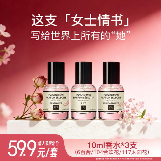 【情人节礼物】柏世曼香水礼包情人节礼物香氛礼盒送朋友送老公送老婆节日礼物 商品图0