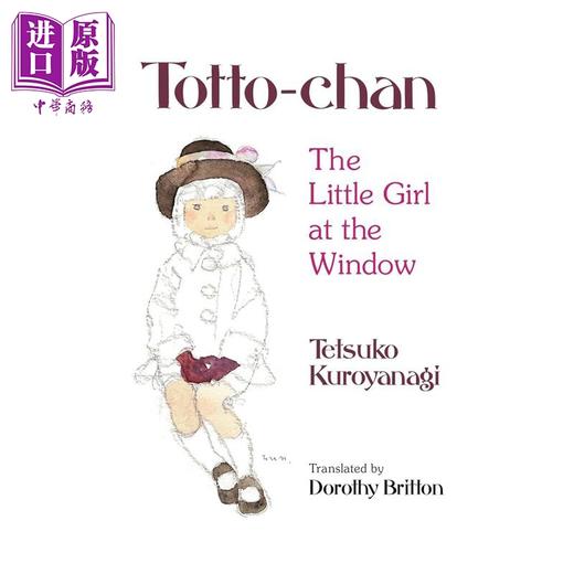 预售 【中商原版】窗边的小豆豆 黑柳彻子 Totto-Chan 英文原版 Tetsuko Kuroyanagi Chihiro Iwasaki Dorothy Britton 商品图0