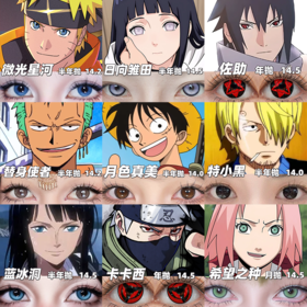 【合集】MyukiCon 少年JUMP 海贼王/火影忍者角色美瞳 月色真美/希望之种/微光星河/替身使者/初心/金龙曜日/水水冰月 COS显色 路飞/索隆/山治/罗宾/漩涡鸣人/宇智波佐助/日向雏田