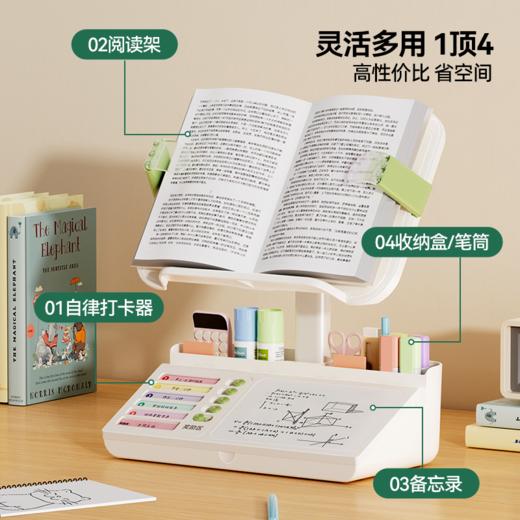【猫太子M2216-1】四合一阅读收纳架 商品图1