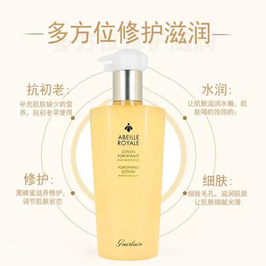 【一口价】Guerlain 娇兰 帝皇蜂姿蜜润修护精粹水 300ml 商品图2