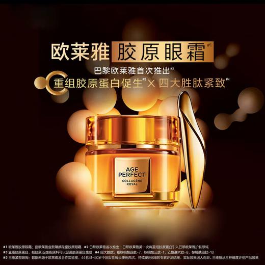 【跨境】欧莱雅二代小蜜罐眼霜20ml（效期：2028/03） 商品图3