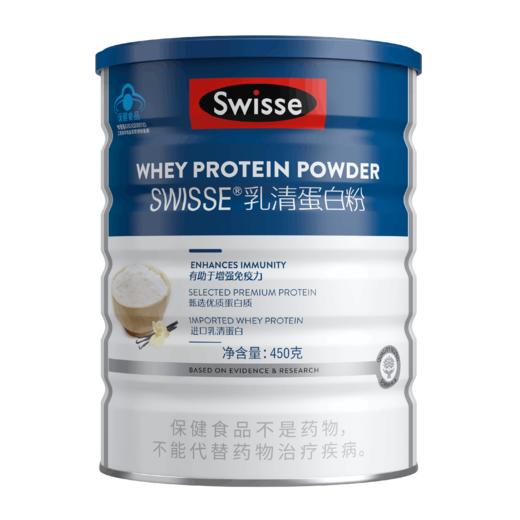 SWISSE乳清蛋白粉(香草味) (蓝帽) 450G 商品图2