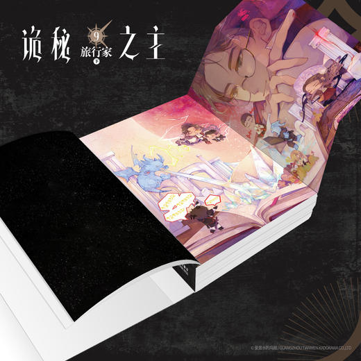 爱潜水的乌贼：诡秘之主.9旅行家.下（典藏版 无删节精校版） 商品图7
