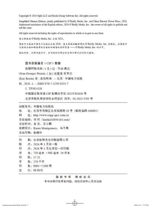 数据网格实战 商品图3