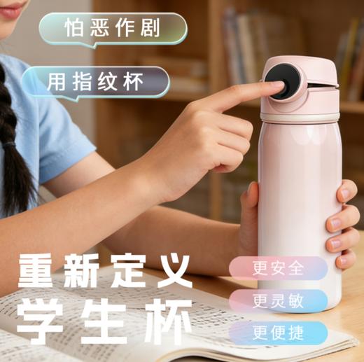 MIXWell2026年新款智能蓝牙指纹水杯 商品图0