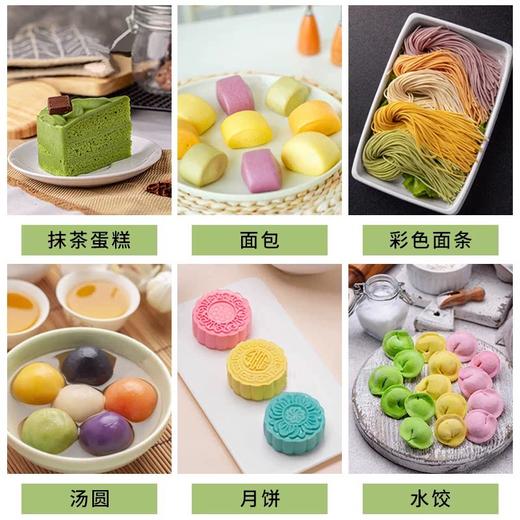 100g 津杰果蔬粉 紫薯粉草莓粉火龙果粉南瓜粉羽衣甘蓝粉蝶豆花粉等 烘焙饼干面点西点糖果饮品调色原料 商品图2