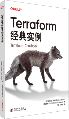 Terraform经典实例
